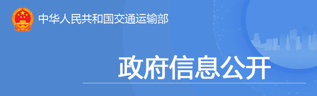 交通投資保持高位增長！1-10月全國完成交通固定資產(chǎn)投資2.8萬億元！