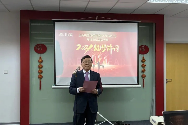 喜訊｜山美集團(tuán)2020年度評(píng)優(yōu)結(jié)果新鮮出爐！